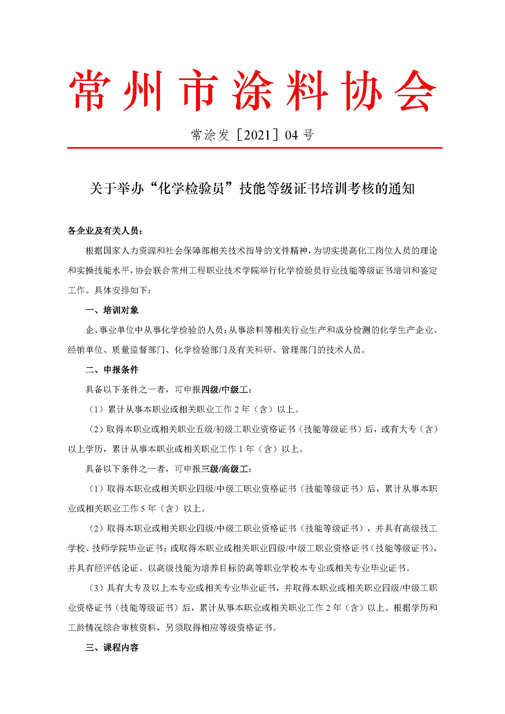 常州涂料網(wǎng)