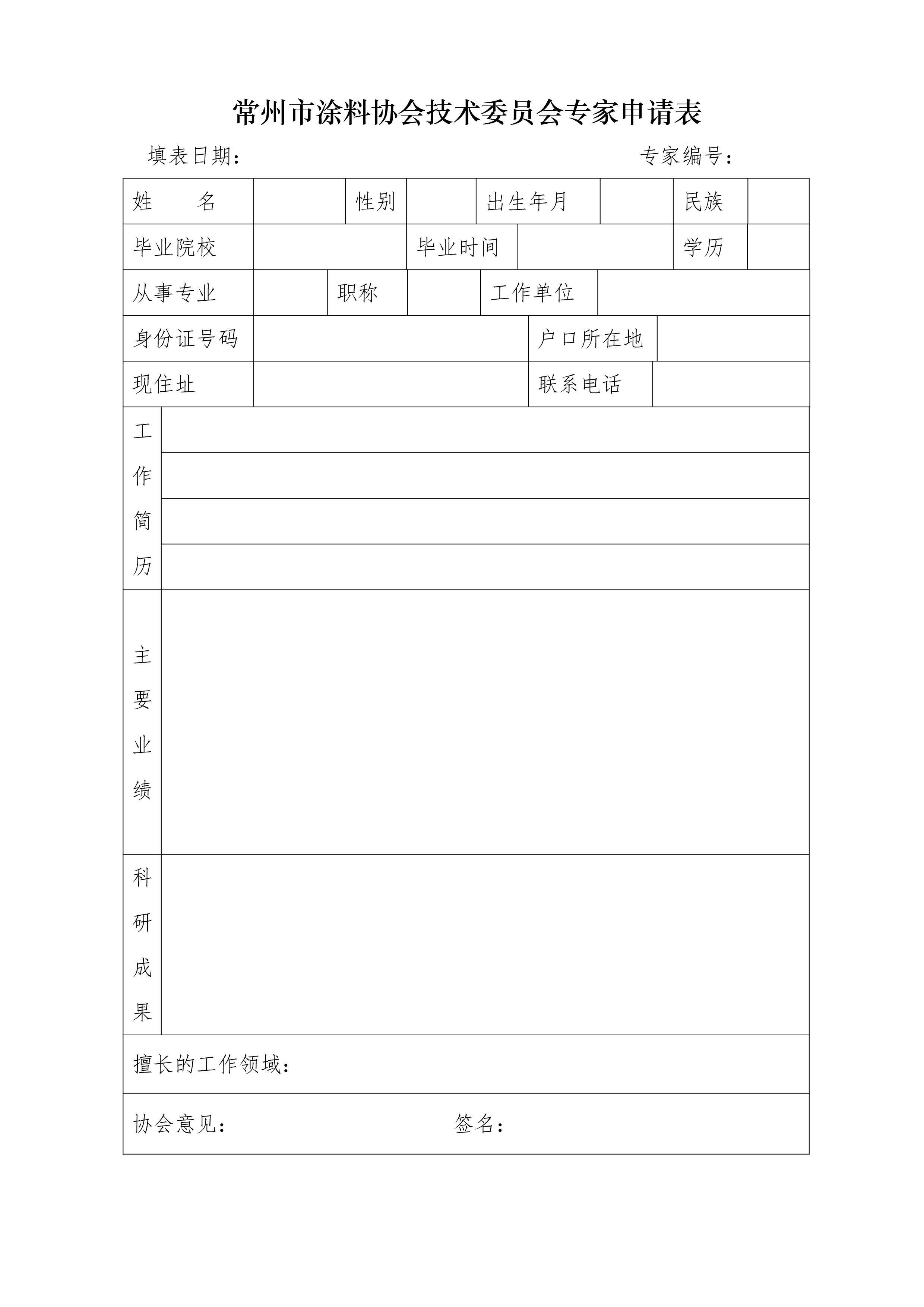常州涂料網(wǎng)