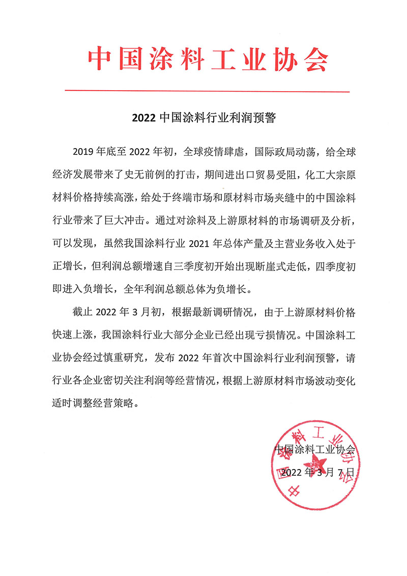 常州涂料網(wǎng)