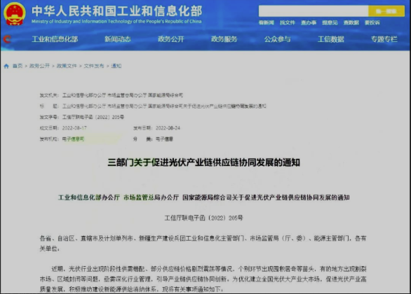 工信部緊急發聲：嚴厲打擊惡性競爭！全球重要原料生產基地遭“毀滅性打擊”！ 中網行業信息網