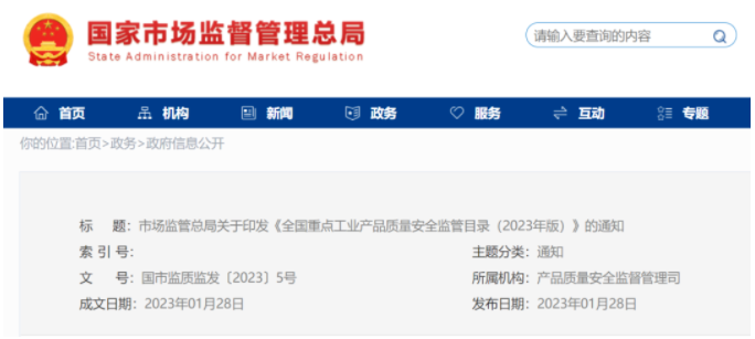 常州涂料網 防水卷材、涂料再入全國重點工業產品質量安全監管目錄,主產區獲官方披露 中網行業信息網