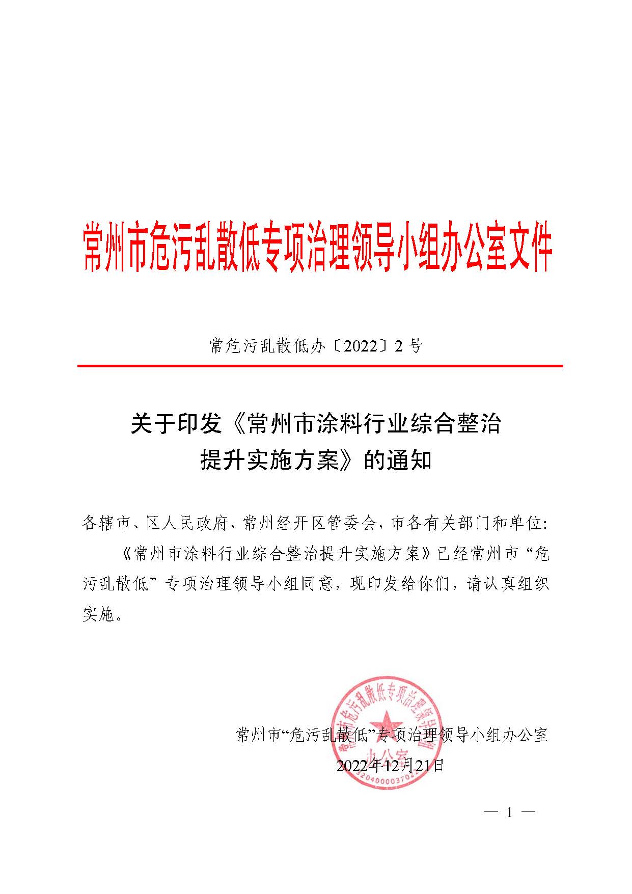 常州涂料網(wǎng)