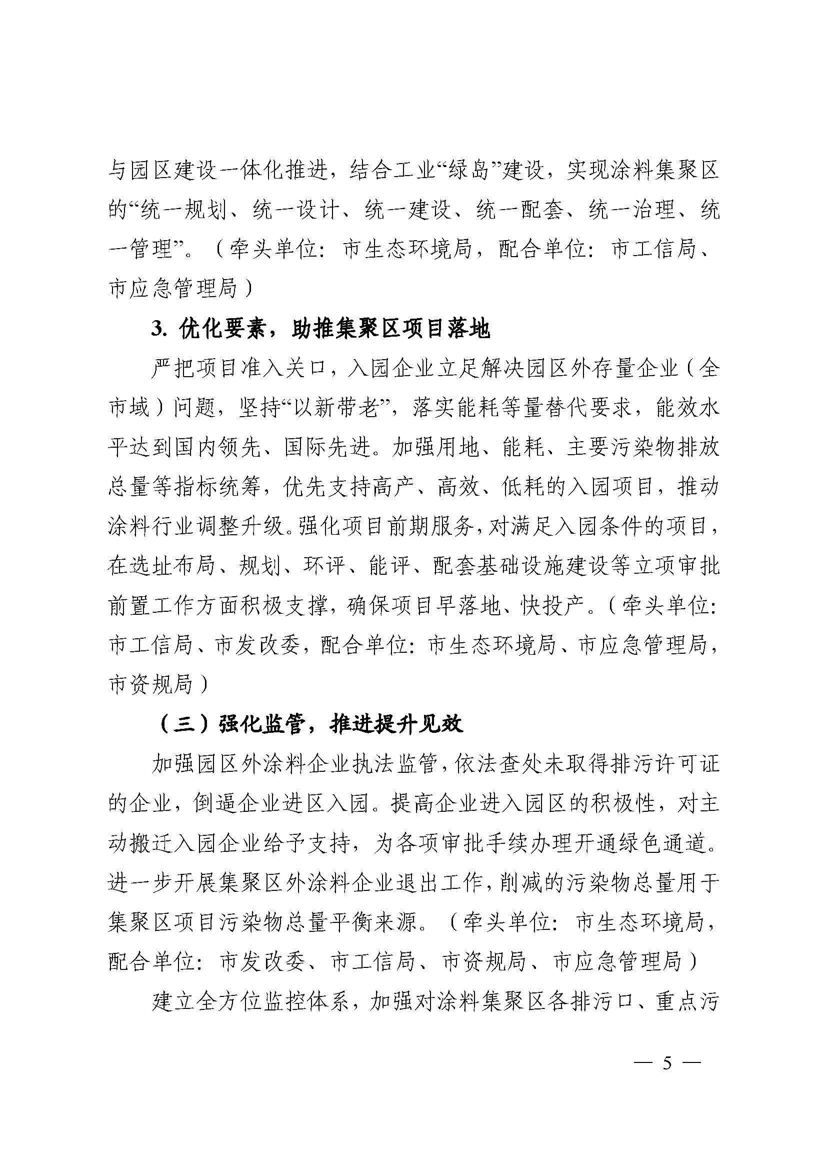 常州涂料網(wǎng)