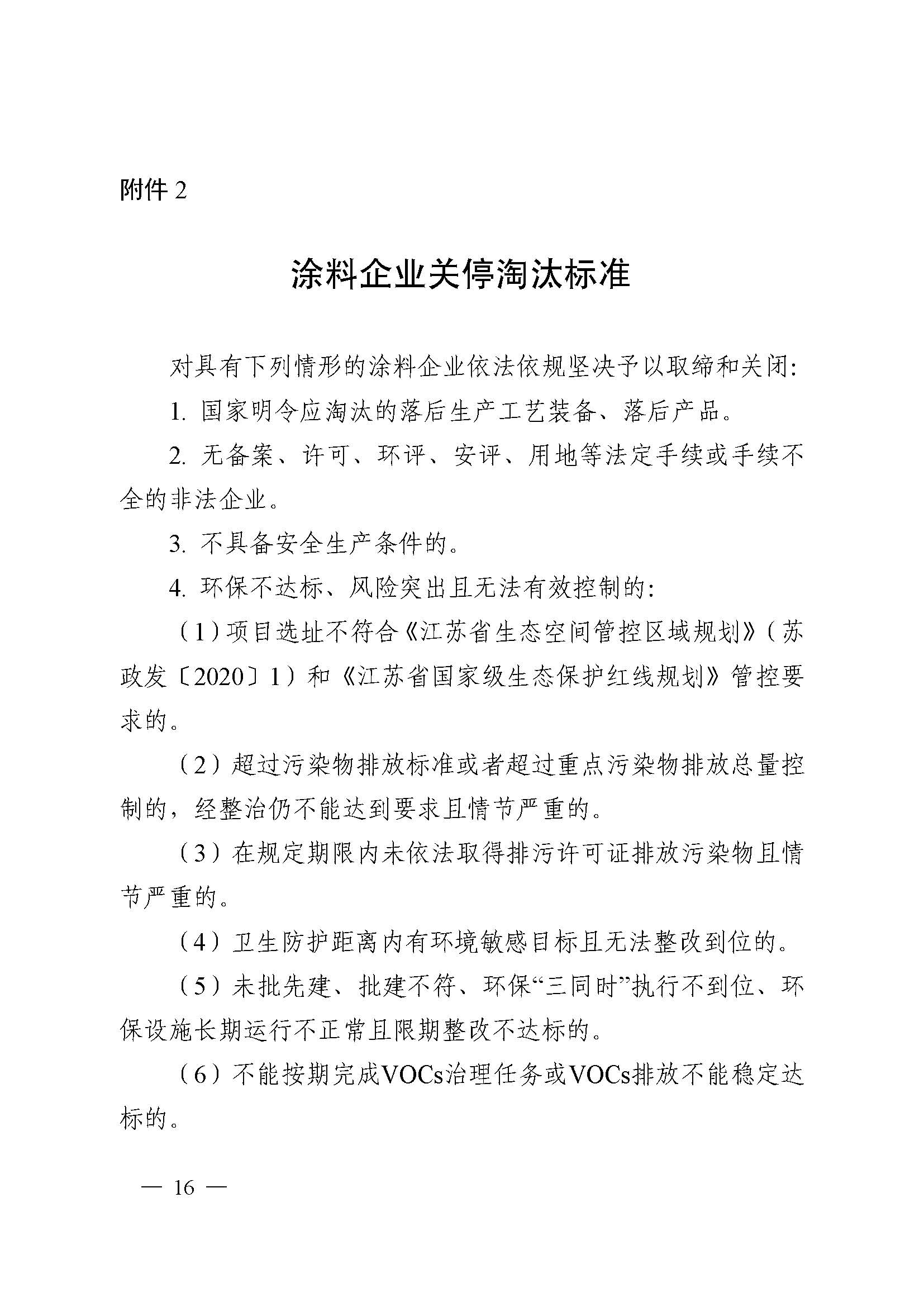 常州涂料網(wǎng)