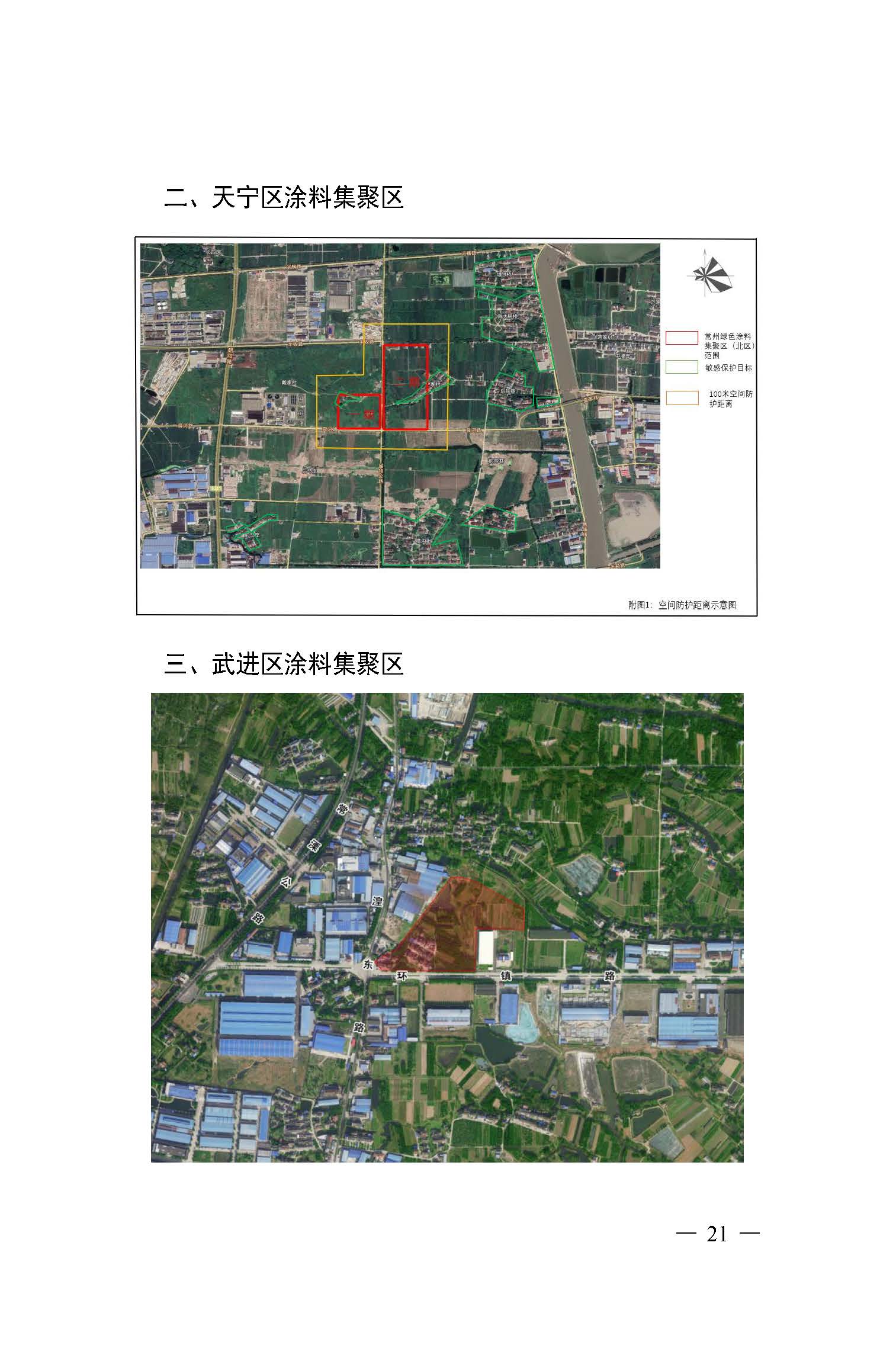 常州涂料網(wǎng)