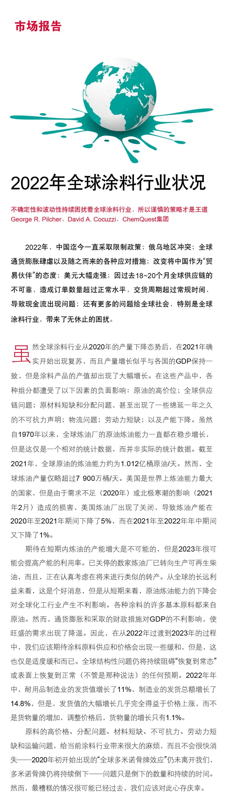 常州涂料網(wǎng)