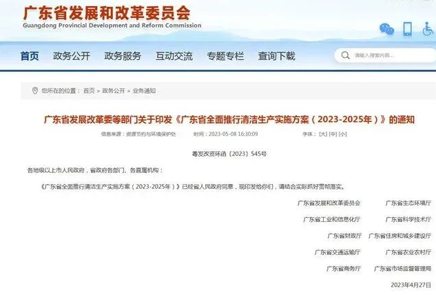 多個部門推廣低（無）揮發性有機物含量的涂料！ 中網行業信息網