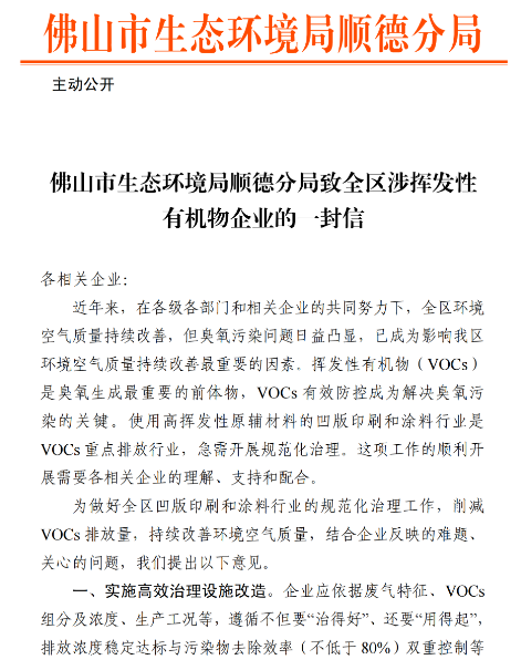 涂料行業如何合理選擇VOCs治理技術？ 中網行業信息網
