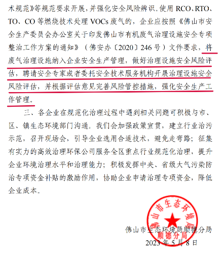 涂料行業如何合理選擇VOCs治理技術？ 中網行業信息網