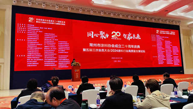 智啟未來 常州涂協助推涂料行業高質量發展