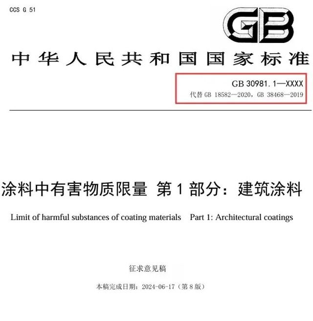 VOC/SVOC限值更低，涂料行業面對新國標挑戰！ 中網行業信息網