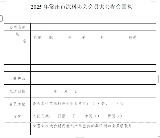 常州涂料網(wǎng)