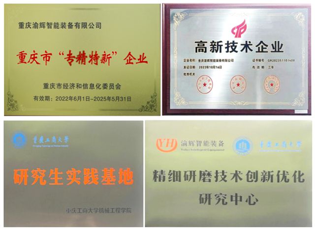 立足本土，力求創新——專訪重慶渝輝智能裝備有限公司廖萍董事長